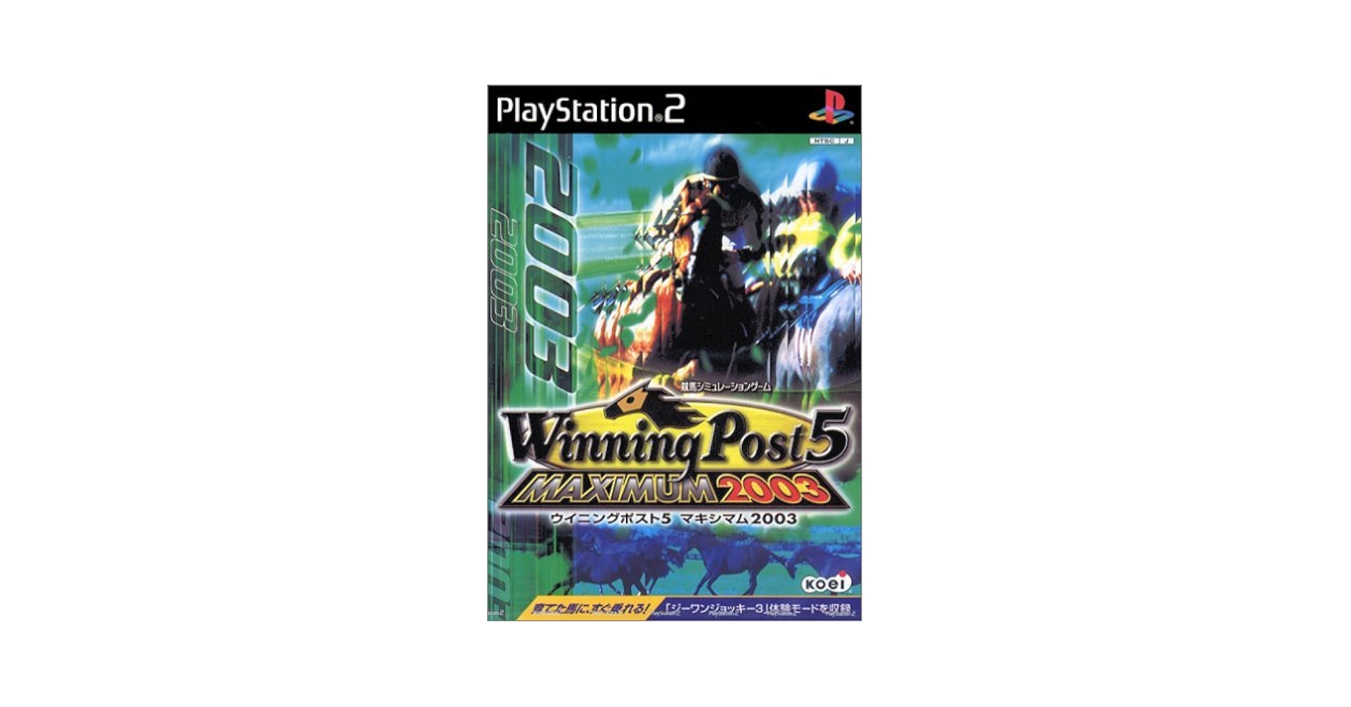 Amazon.com: Winning Post 5 Maximum 2003 [Japan Import